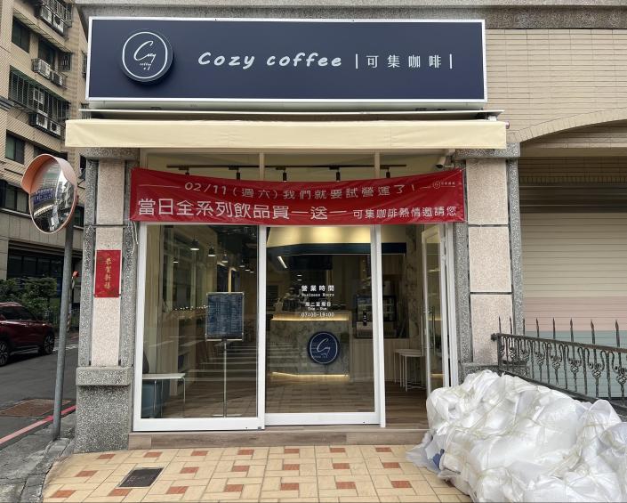 可集咖啡泰山福興門市